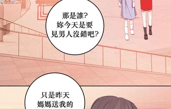 《和你度过的今天》第11话 第12页