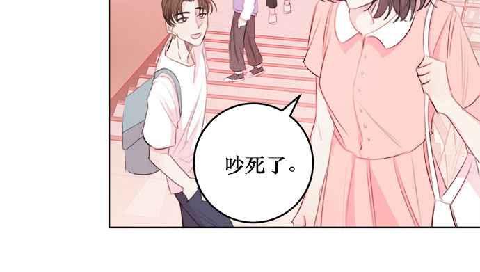 《和你度过的今天》第11话 第18页