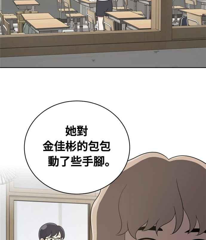 《无解少女》第16话 第27页