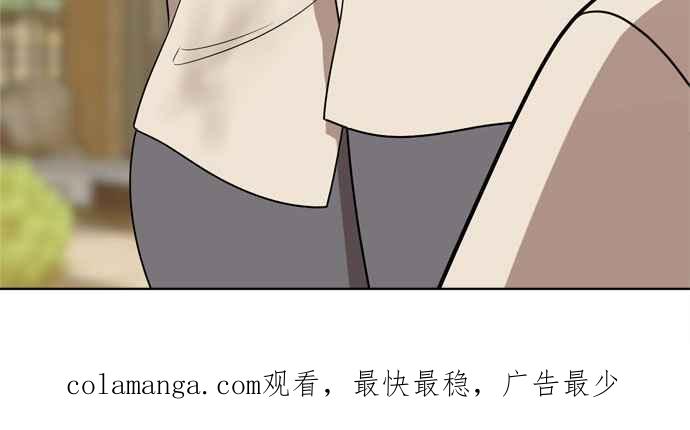 《无解少女》第16话 第110页