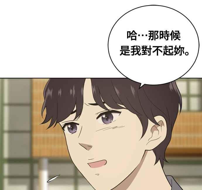 《无解少女》第16话 第38页