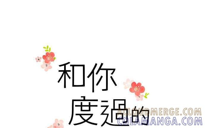 《和你度过的今天》第11话 第25页