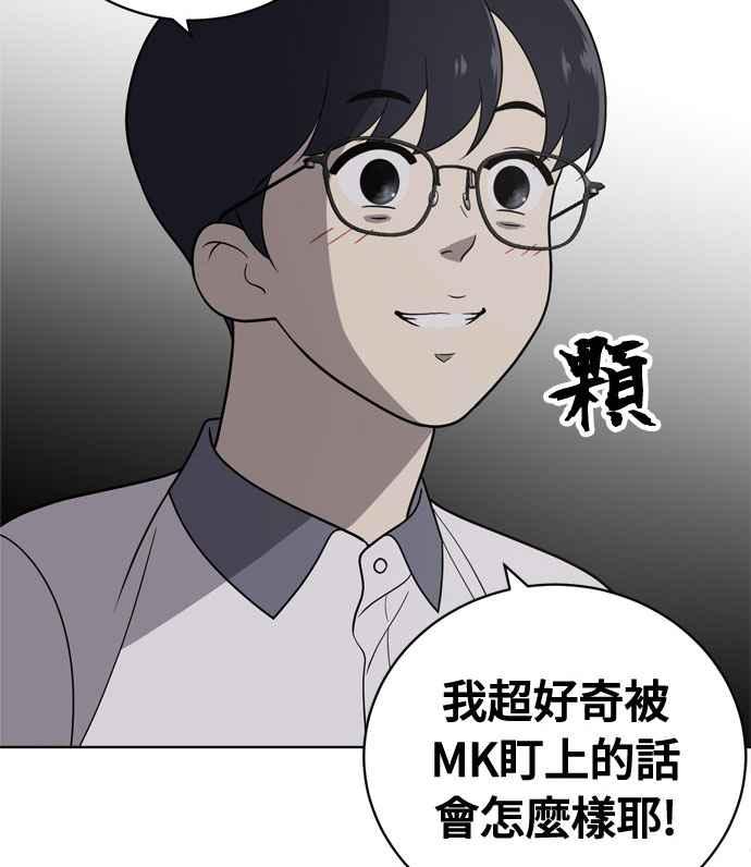 《无解少女》第16话 第23页
