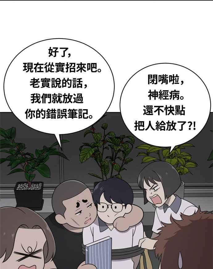 《无解少女》第16话 第10页