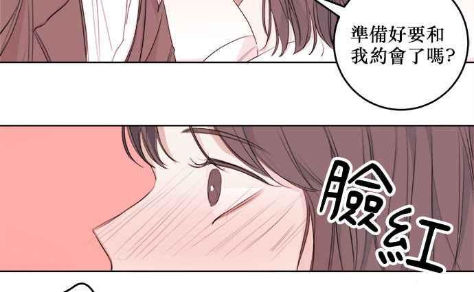 《和你度过的今天》第11话 第56页