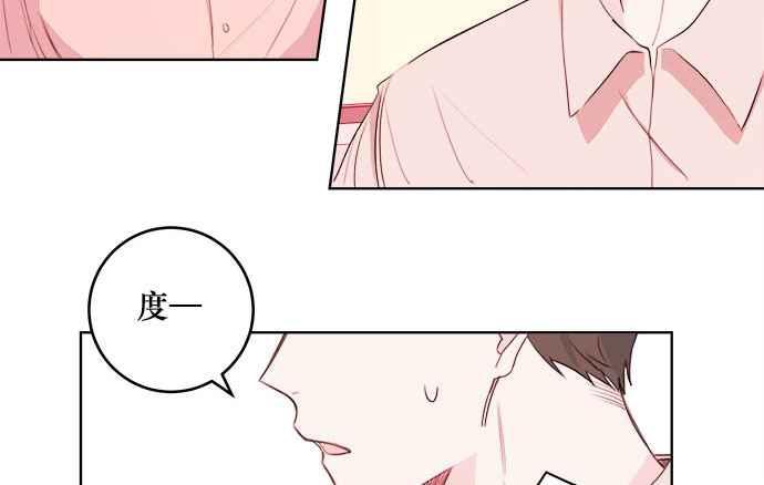 《和你度过的今天》第11话 第44页