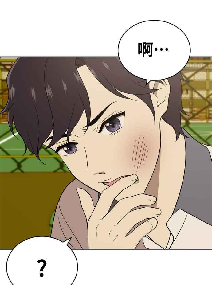 《无解少女》第16话 第95页