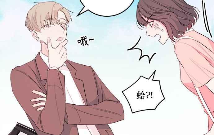 《和你度过的今天》第11话 第83页