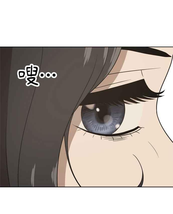 《无解少女》第16话 第78页