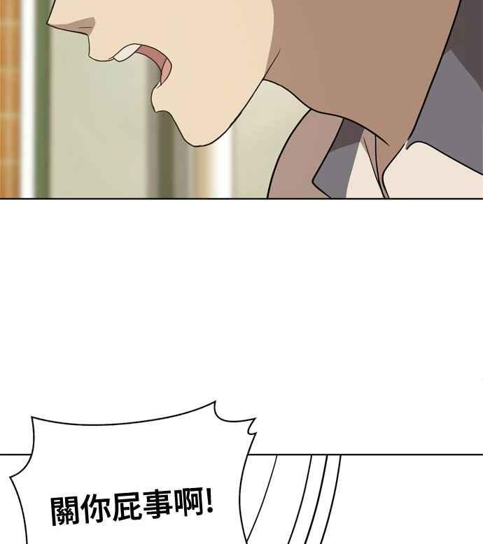 《无解少女》第16话 第44页