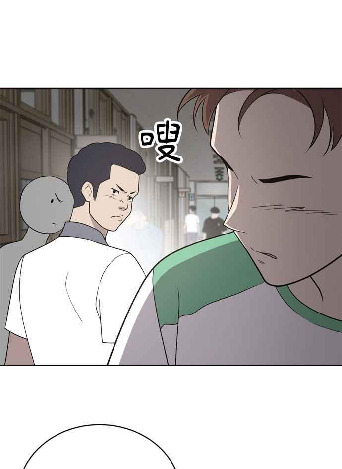 《无解少女》第16话 第4页