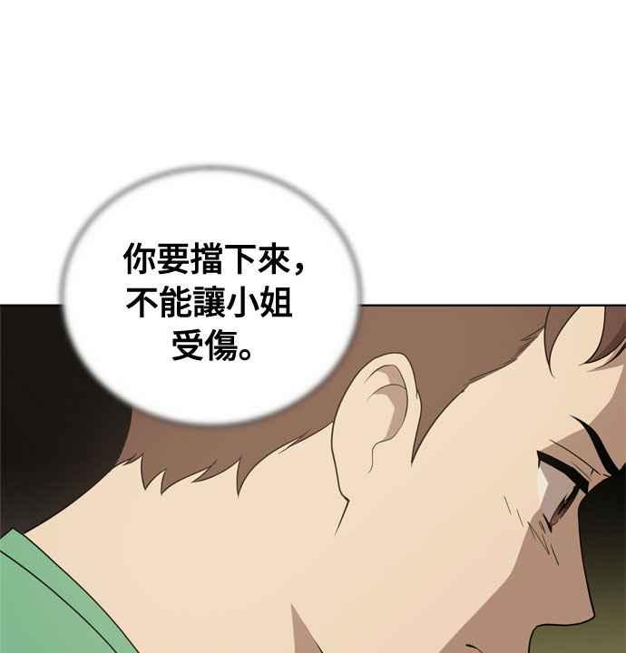 《无解少女》第16话 第59页