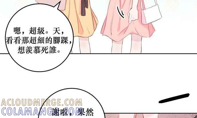 《和你度过的今天》第11话 第7页