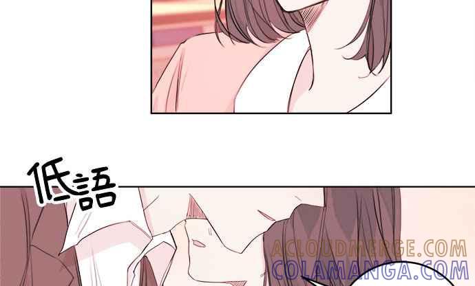 《和你度过的今天》第11话 第55页