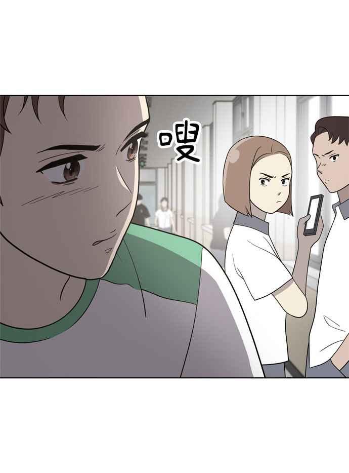 《无解少女》第16话 第3页
