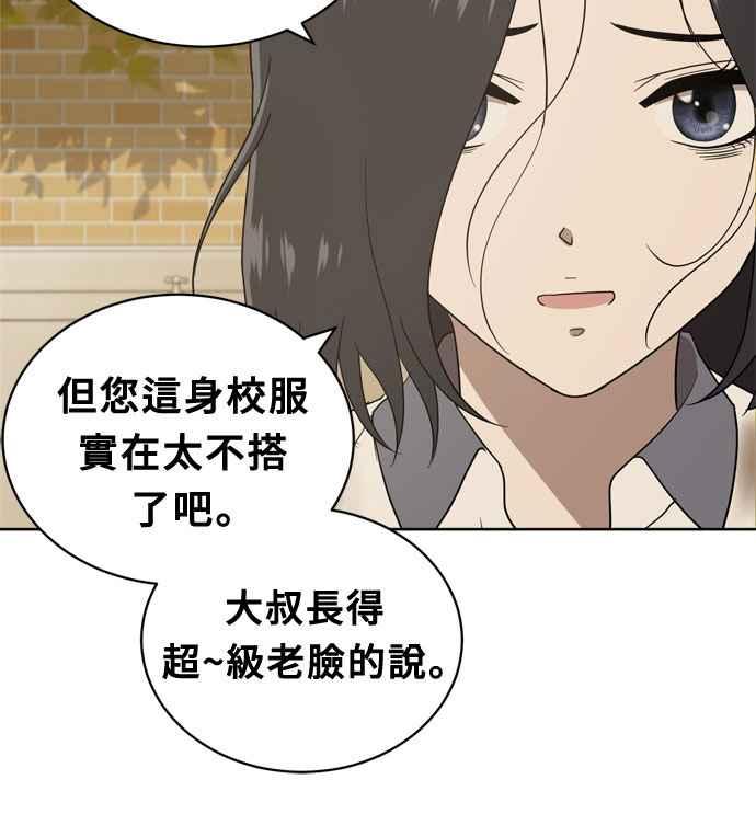 《无解少女》第16话 第36页
