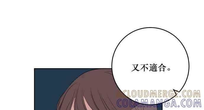 《和你度过的今天》第11话 第37页