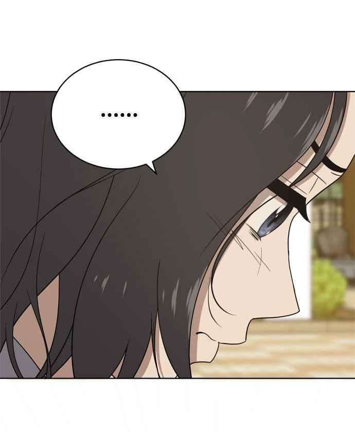 《无解少女》第16话 第87页