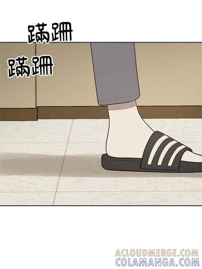 《无解少女》第16话 第57页