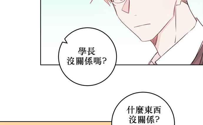 《和你度过的今天》第11话 第80页