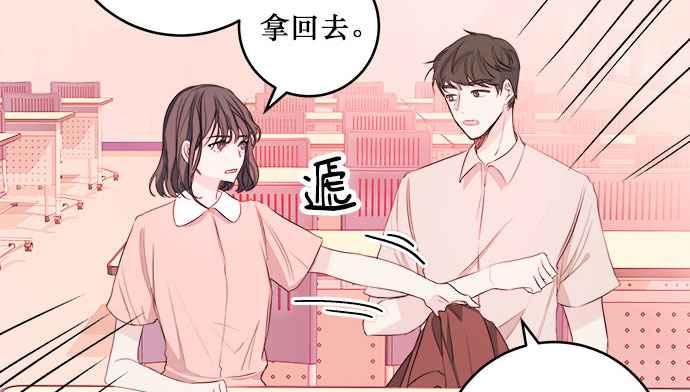 《和你度过的今天》第11话 第41页