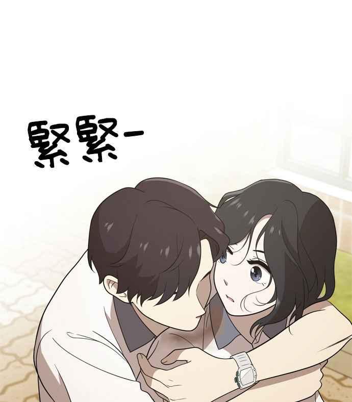 《无解少女》第16话 第79页