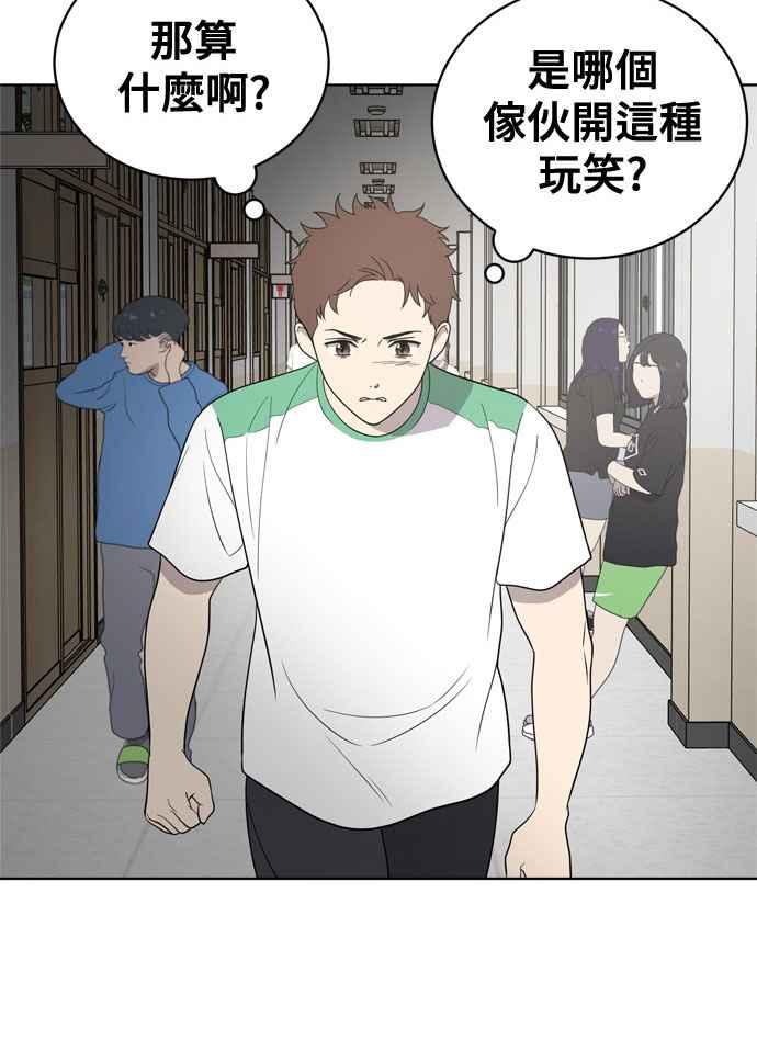 《无解少女》第16话 第2页
