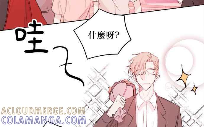 《和你度过的今天》第11话 第46页