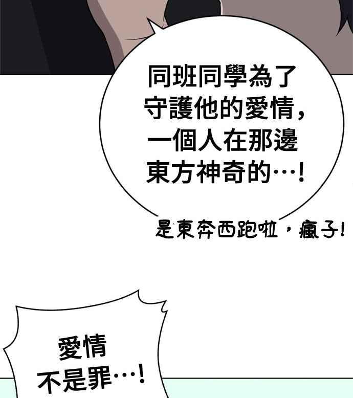 《无解少女》第16话 第14页