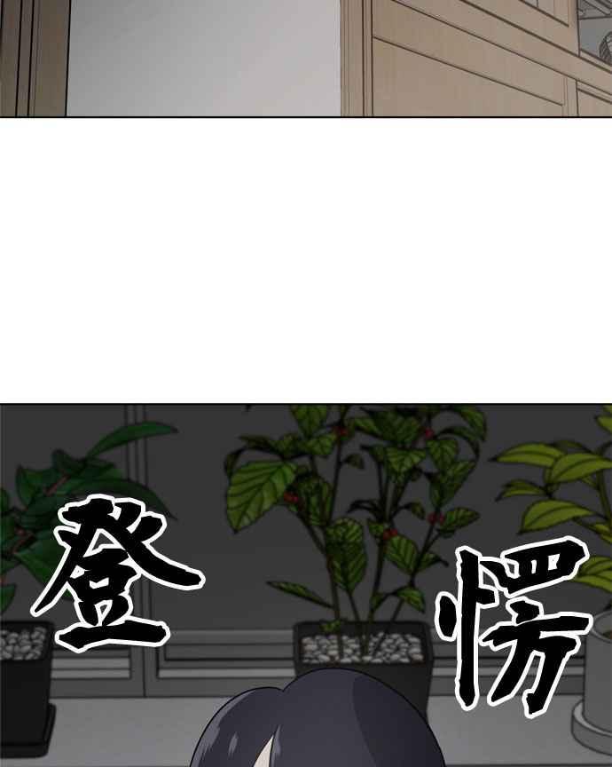 《无解少女》第16话 第8页