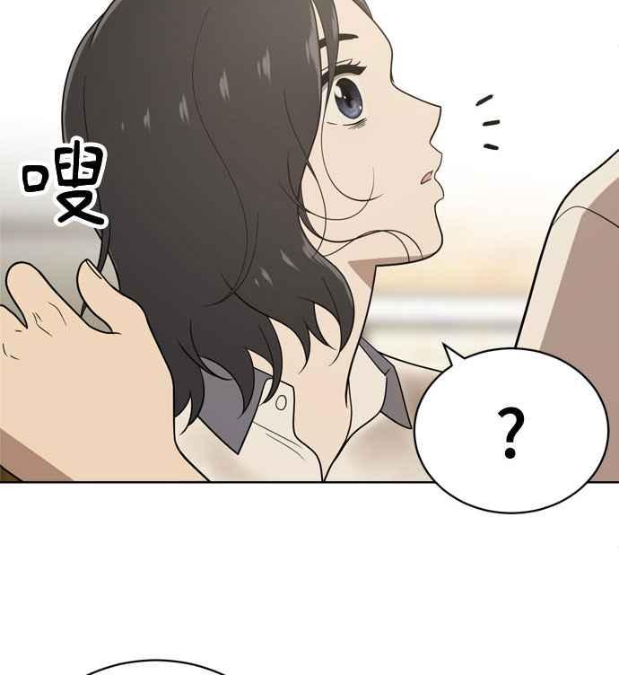 《无解少女》第16话 第100页