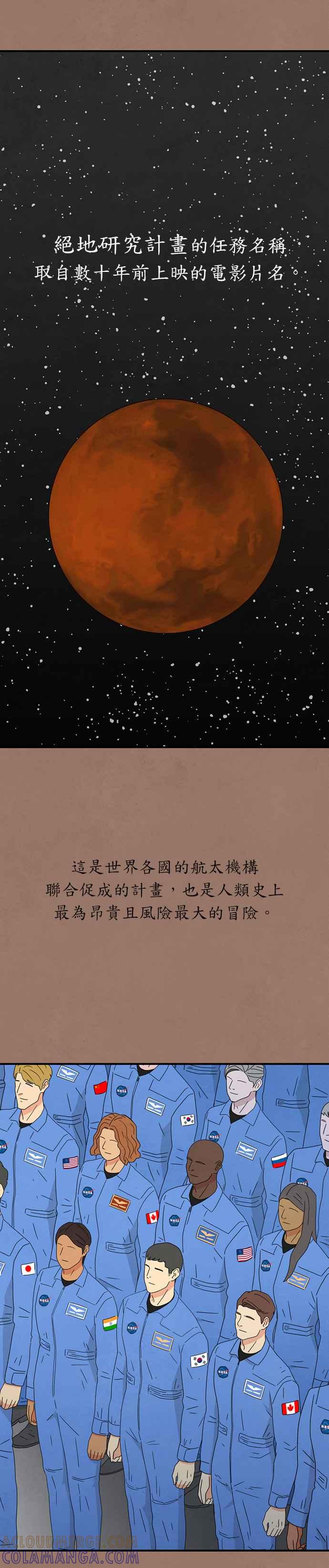 《恋爱复制人》第11话 第13页