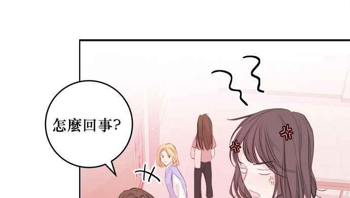 《和你度过的今天》第11话 第17页