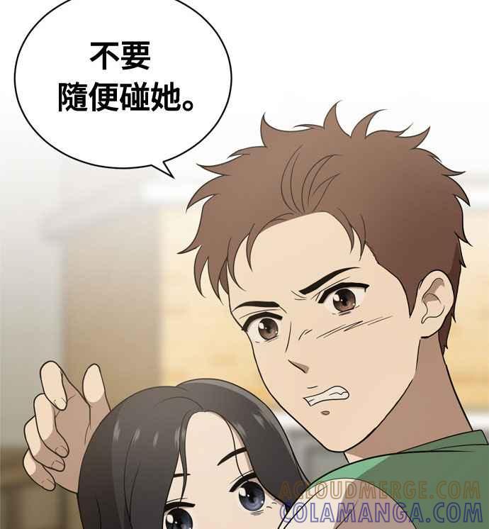 《无解少女》第16话 第101页