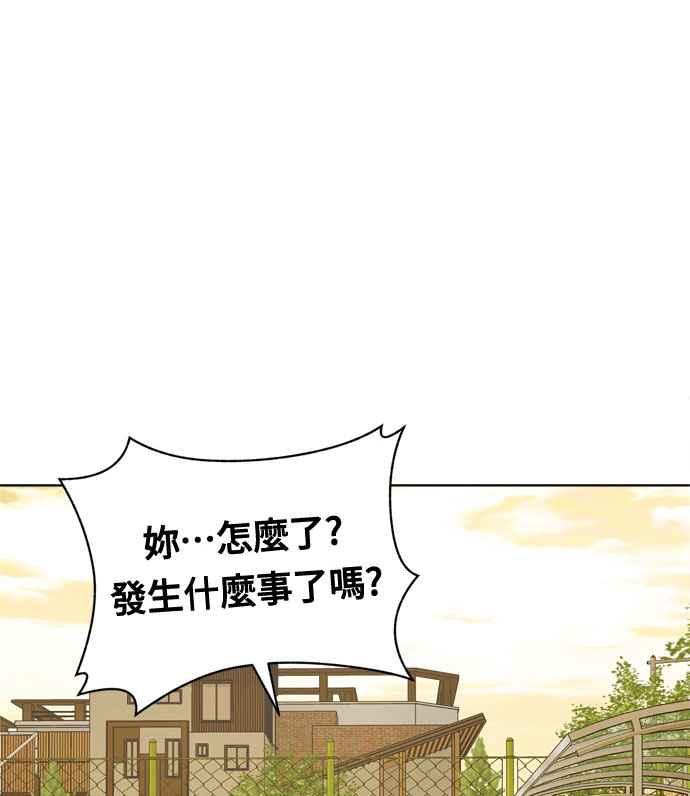 《无解少女》第16话 第31页