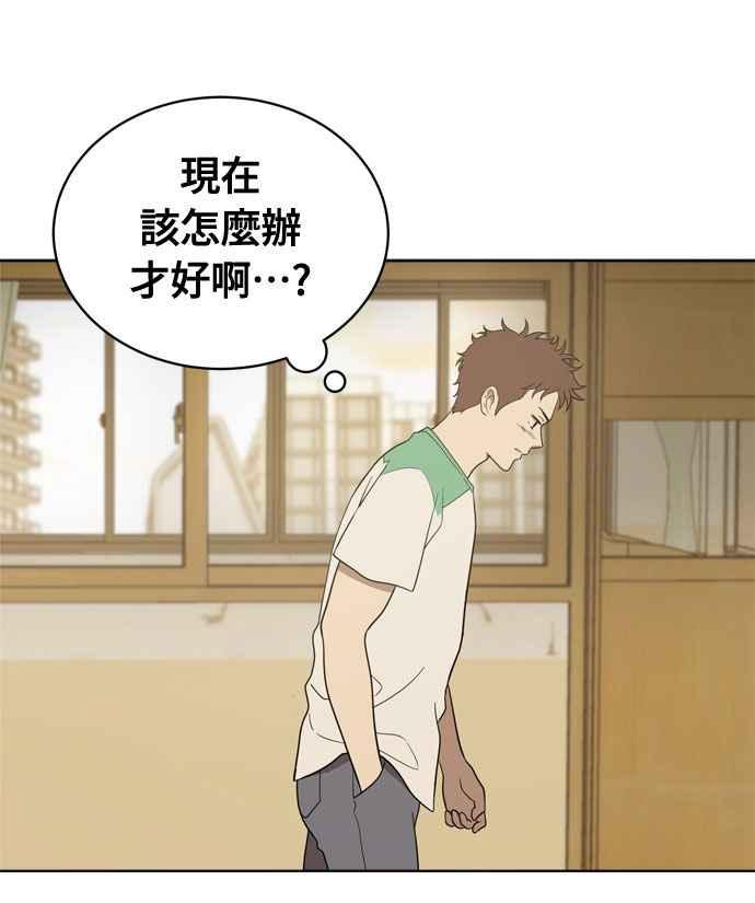 《无解少女》第16话 第58页