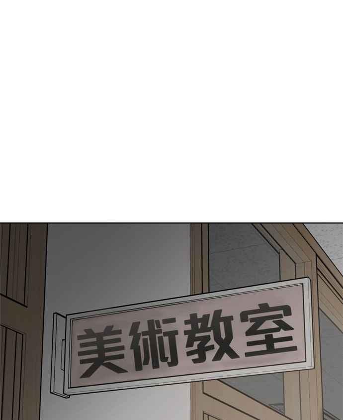 《无解少女》第16话 第7页