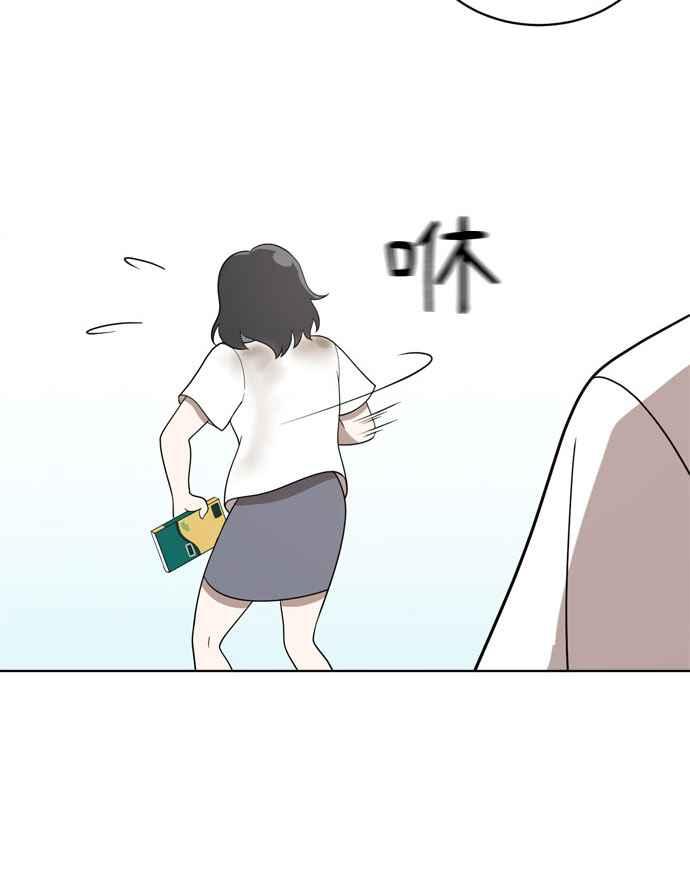 《无解少女》第16话 第74页