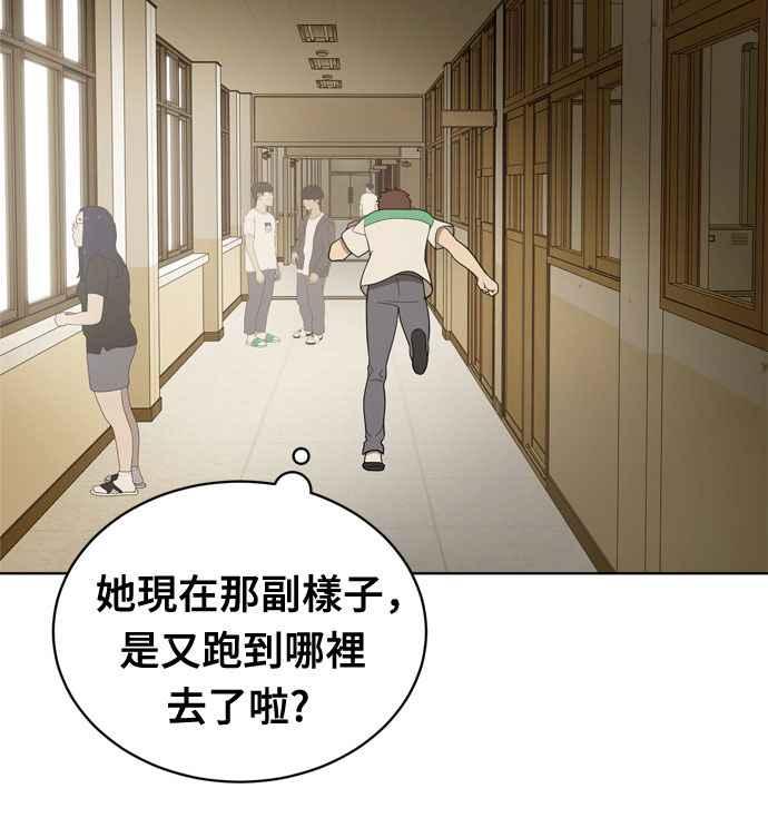 《无解少女》第16话 第67页
