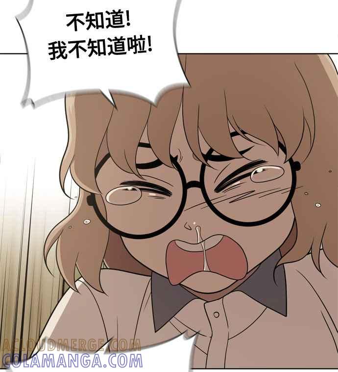 《无解少女》第16话 第53页