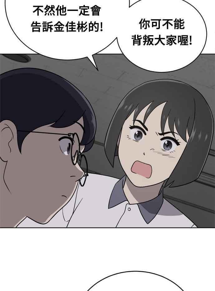 《无解少女》第16话 第12页