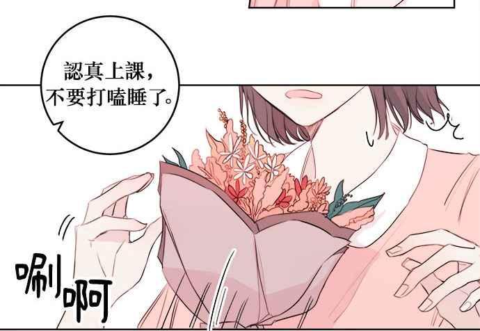 《和你度过的今天》第11话 第65页