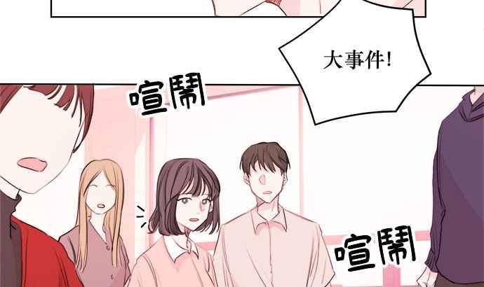 《和你度过的今天》第11话 第45页