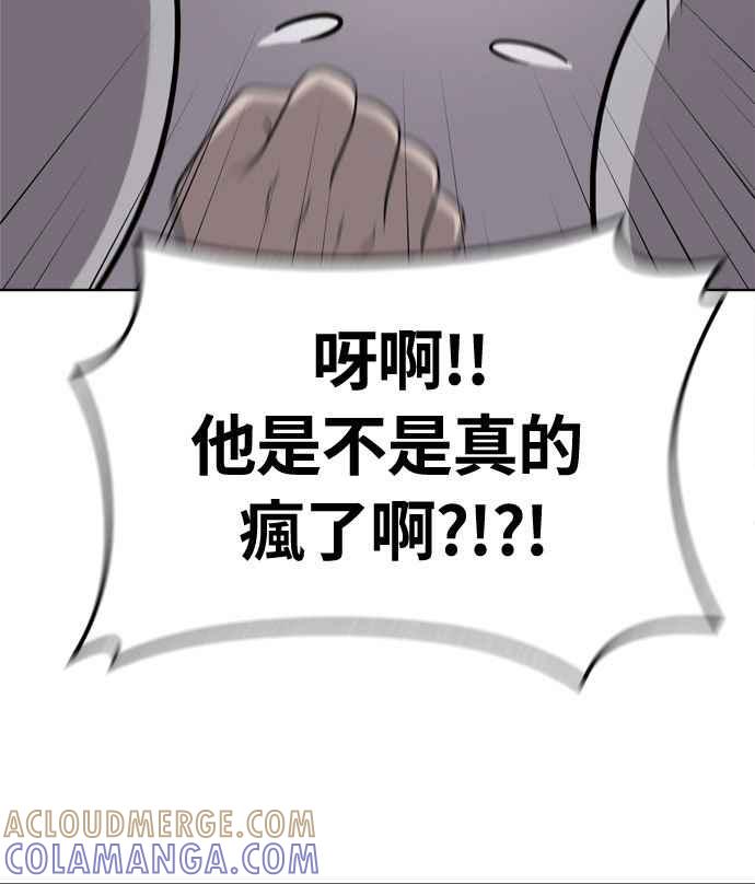 《无解少女》第16话 第21页