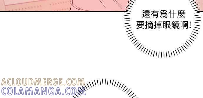 《和你度过的今天》第11话 第70页