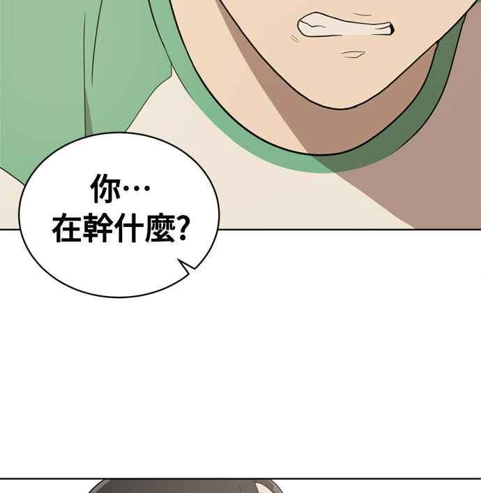 《无解少女》第16话 第99页