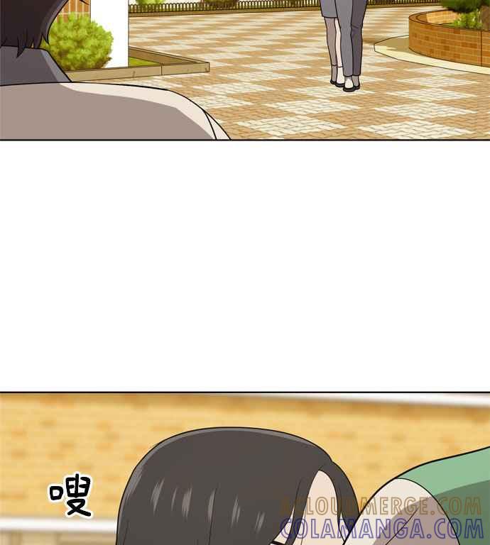 《无解少女》第17话 第25页