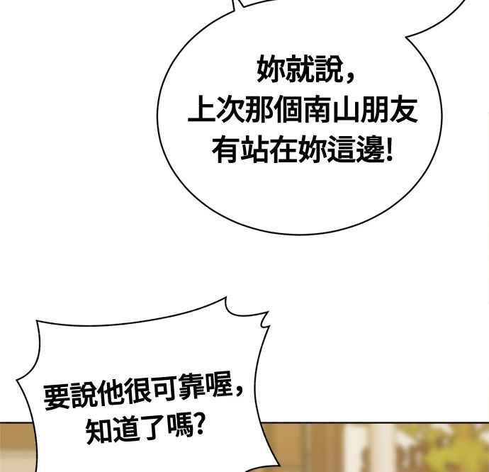 《无解少女》第17话 第64页
