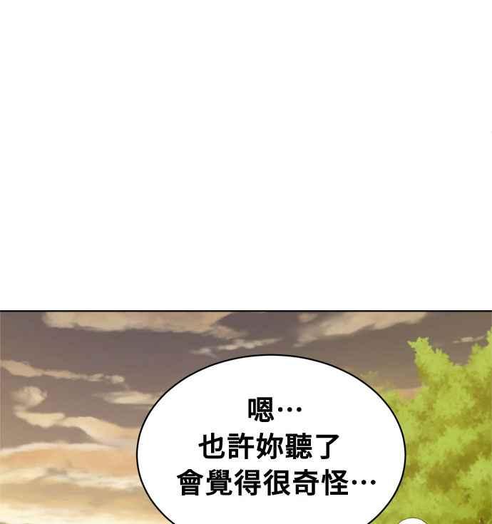 《无解少女》第17话 第51页