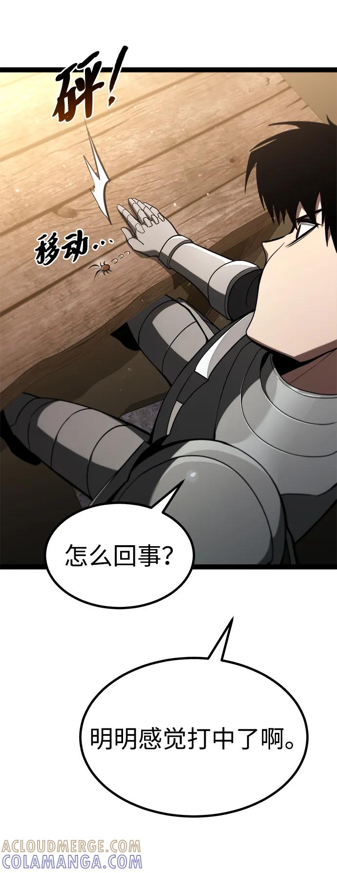 Lv999哥布林 - 第13话 - 第113张图